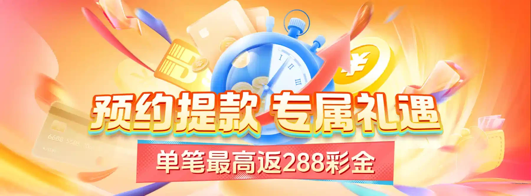 体育主题轮播画面4
